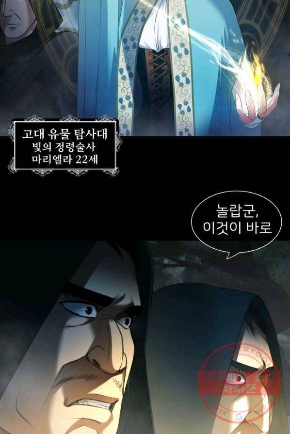 시한부 악녀가 복수하는 방법 1화 6