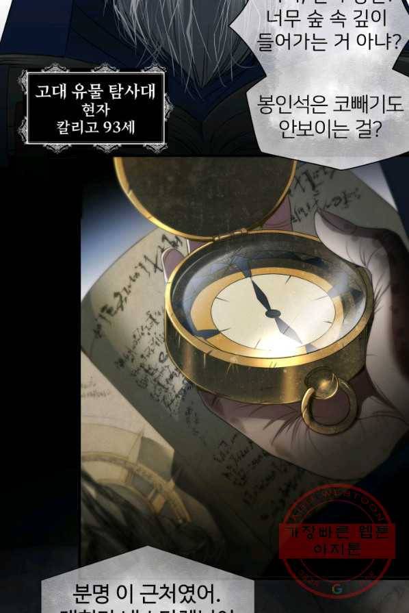 시한부 악녀가 복수하는 방법 1화 8