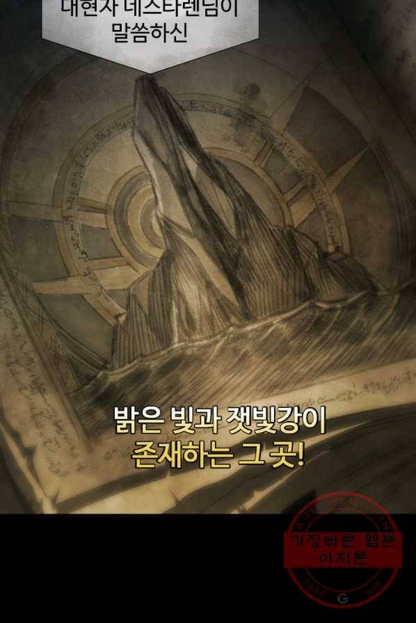 시한부 악녀가 복수하는 방법 1화 9