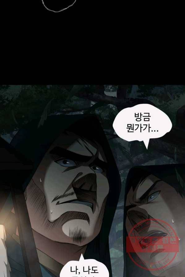 시한부 악녀가 복수하는 방법 1화 11