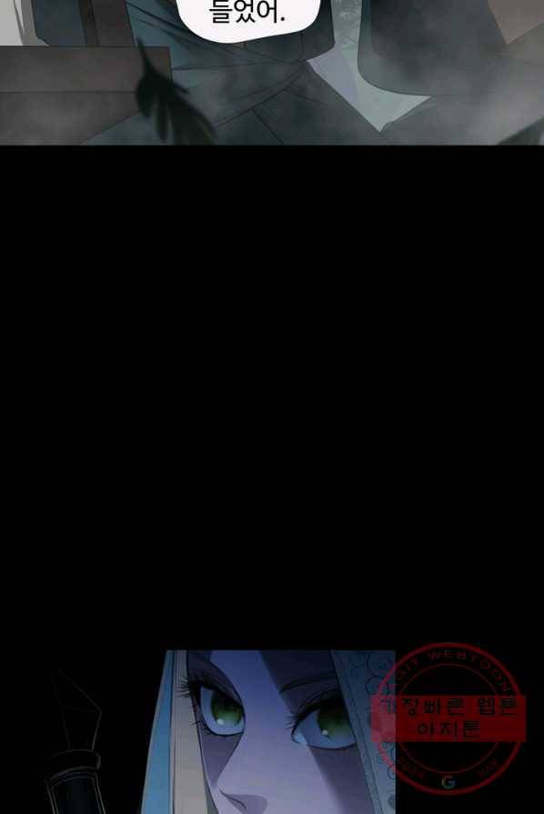 시한부 악녀가 복수하는 방법 1화 12