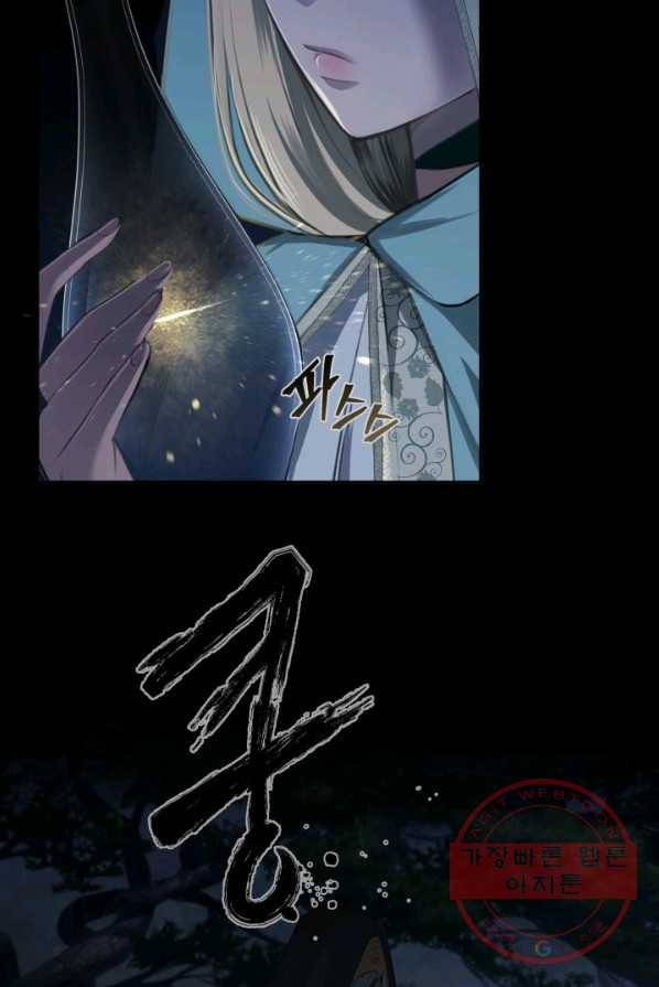시한부 악녀가 복수하는 방법 1화 13