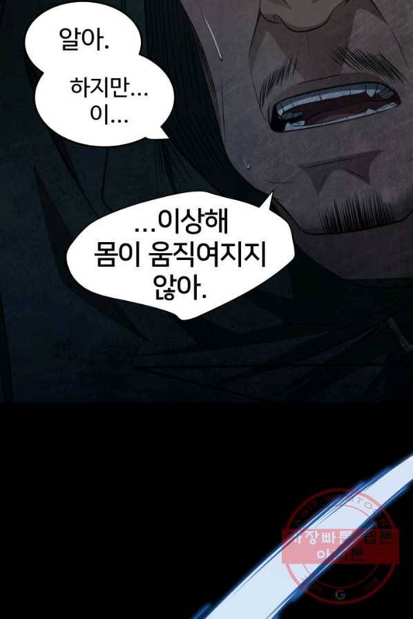 시한부 악녀가 복수하는 방법 1화 19