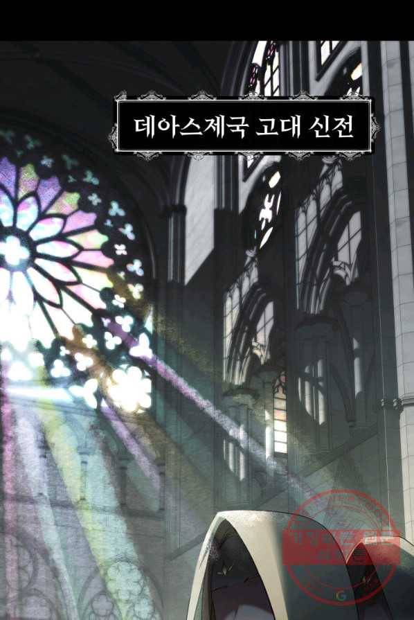 시한부 악녀가 복수하는 방법 1화 25