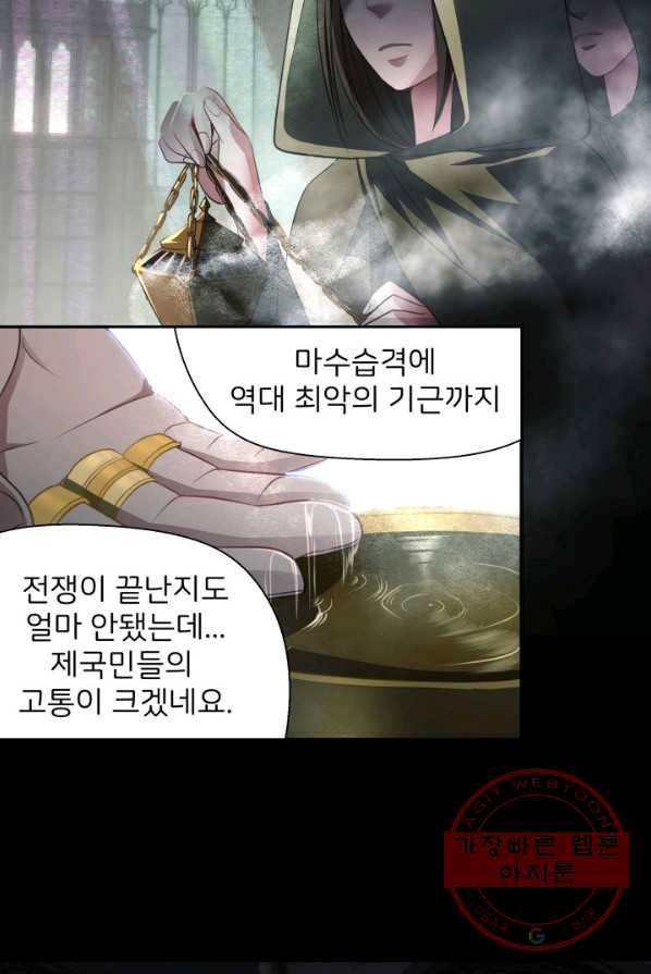 시한부 악녀가 복수하는 방법 1화 26