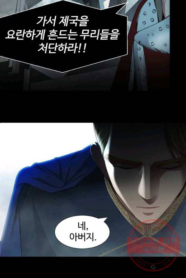 시한부 악녀가 복수하는 방법 1화 31