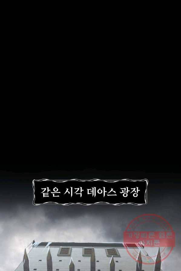 시한부 악녀가 복수하는 방법 1화 32