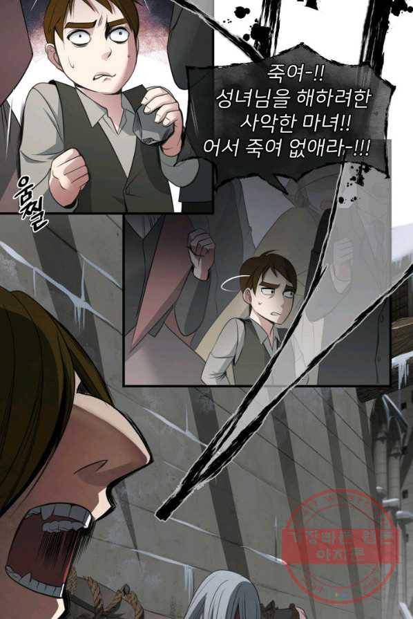 시한부 악녀가 복수하는 방법 1화 39
