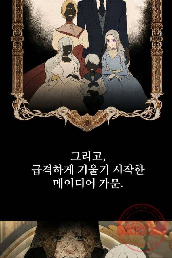 시한부 악녀가 복수하는 방법 1화 42