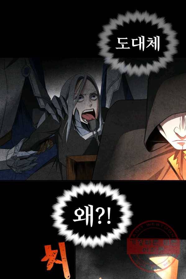 시한부 악녀가 복수하는 방법 1화 52