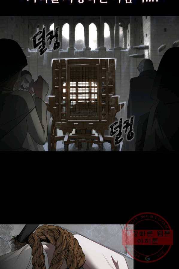 시한부 악녀가 복수하는 방법 1화 57