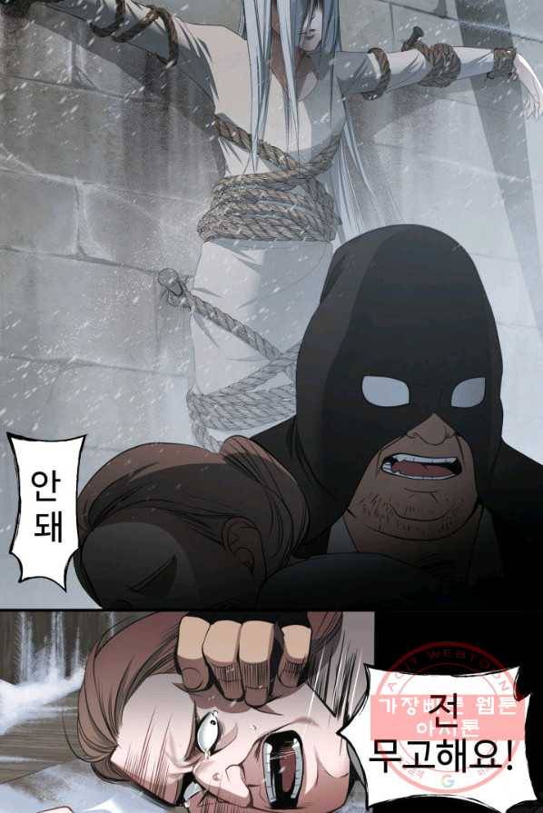 시한부 악녀가 복수하는 방법 1화 59