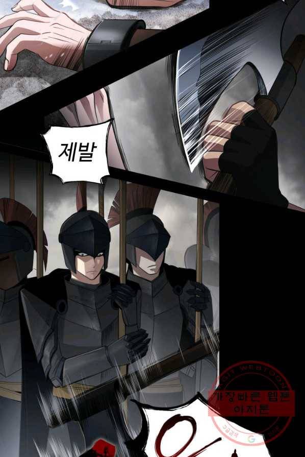 시한부 악녀가 복수하는 방법 1화 60