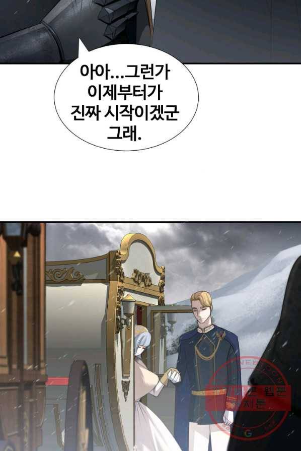 시한부 악녀가 복수하는 방법 1화 63