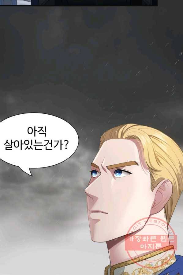 시한부 악녀가 복수하는 방법 1화 67
