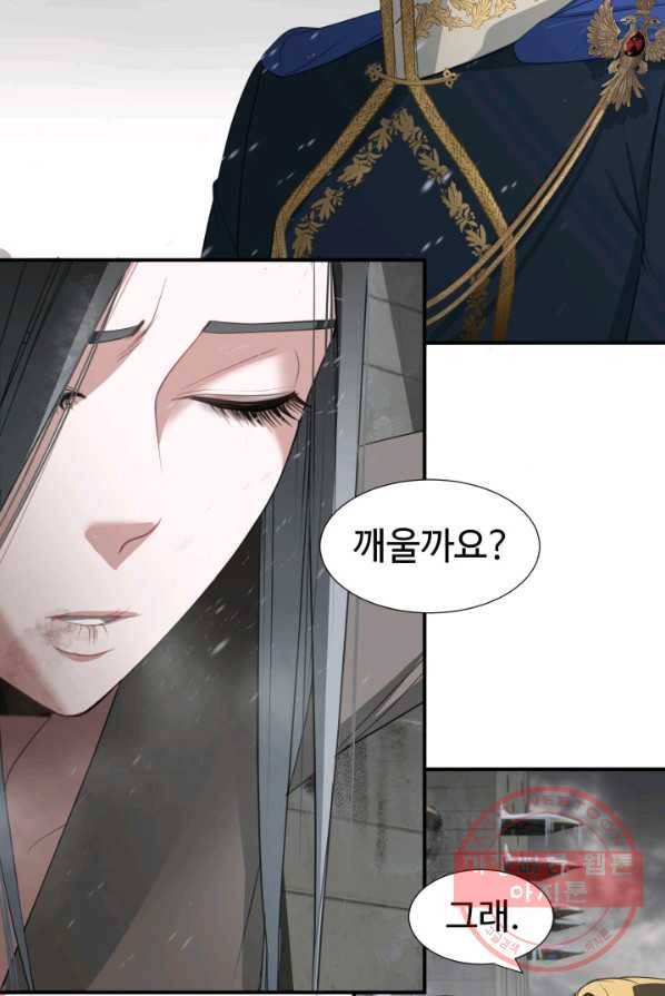 시한부 악녀가 복수하는 방법 1화 68