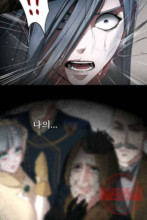 시한부 악녀가 복수하는 방법 1화 70