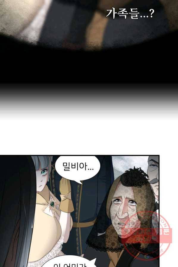 시한부 악녀가 복수하는 방법 1화 71
