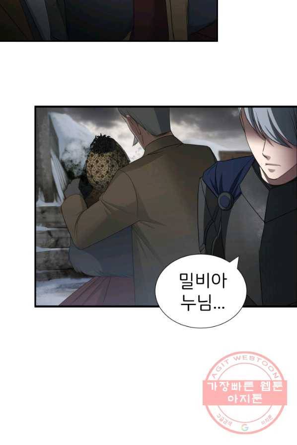 시한부 악녀가 복수하는 방법 1화 75