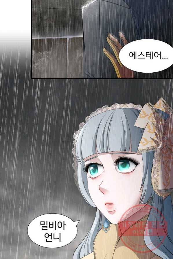 시한부 악녀가 복수하는 방법 1화 81