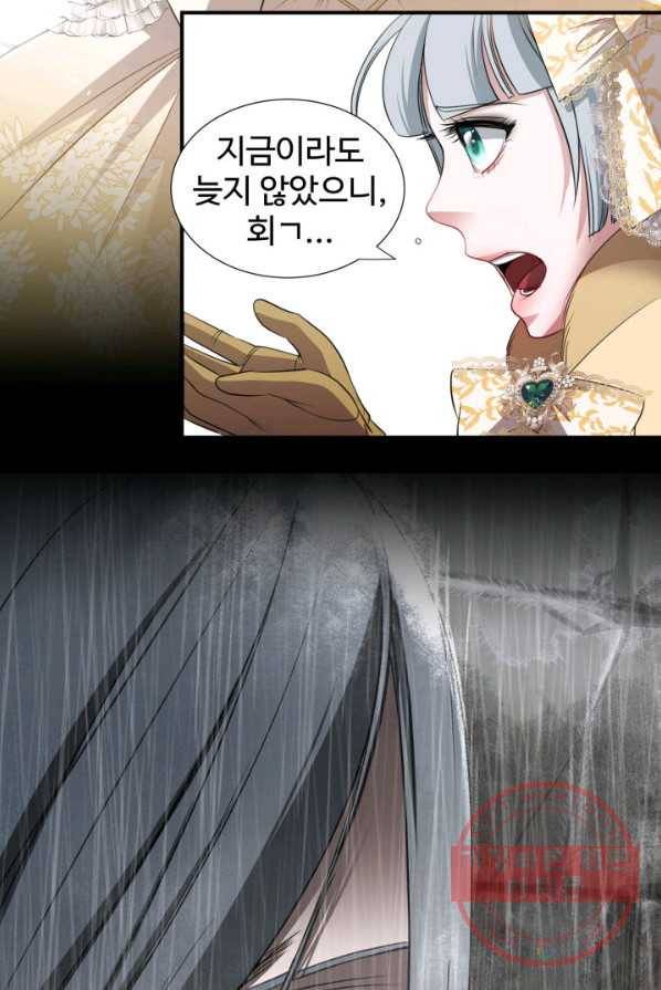 시한부 악녀가 복수하는 방법 1화 85