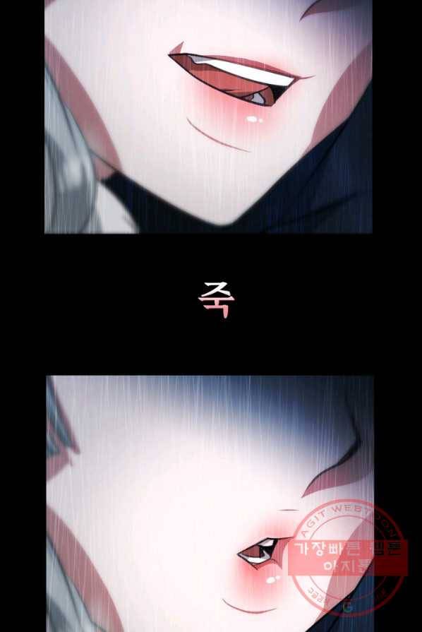 시한부 악녀가 복수하는 방법 1화 95