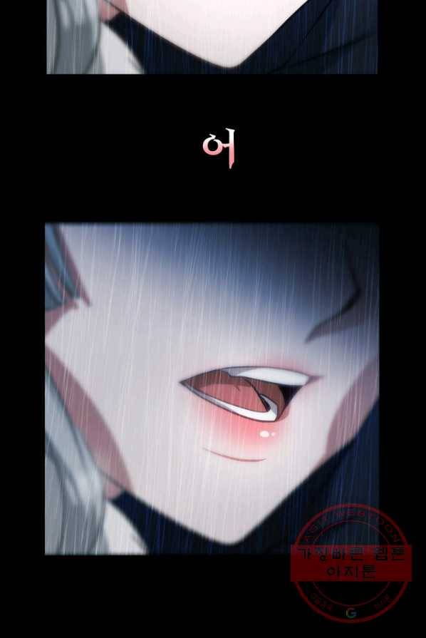 시한부 악녀가 복수하는 방법 1화 96
