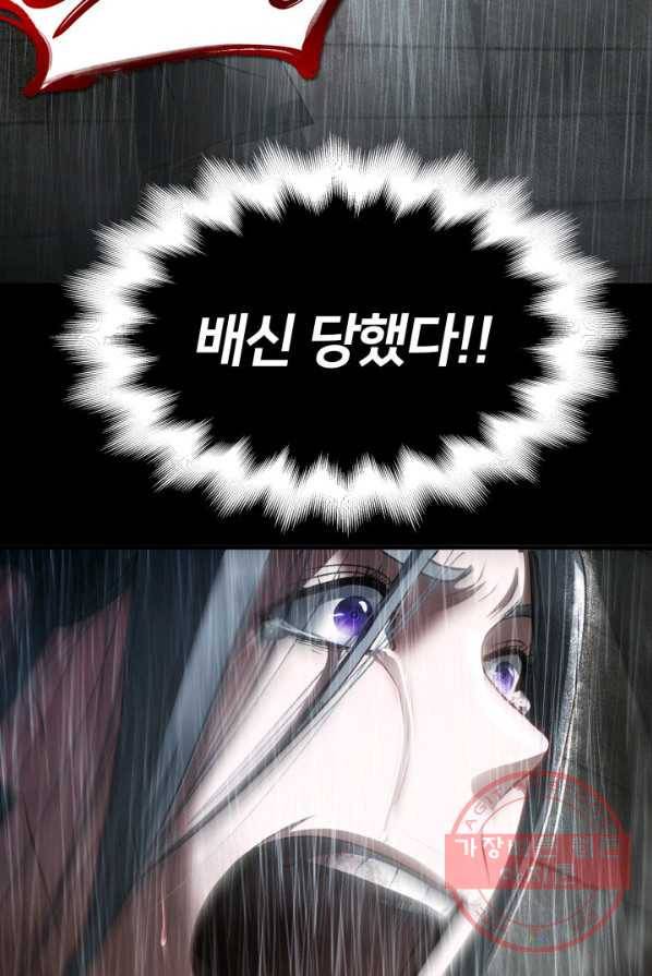 시한부 악녀가 복수하는 방법 1화 99