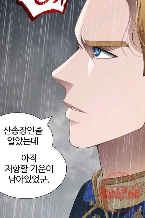 시한부 악녀가 복수하는 방법 1화 101