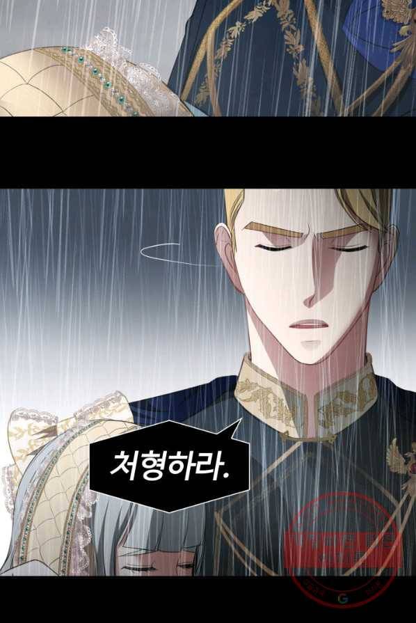 시한부 악녀가 복수하는 방법 1화 102