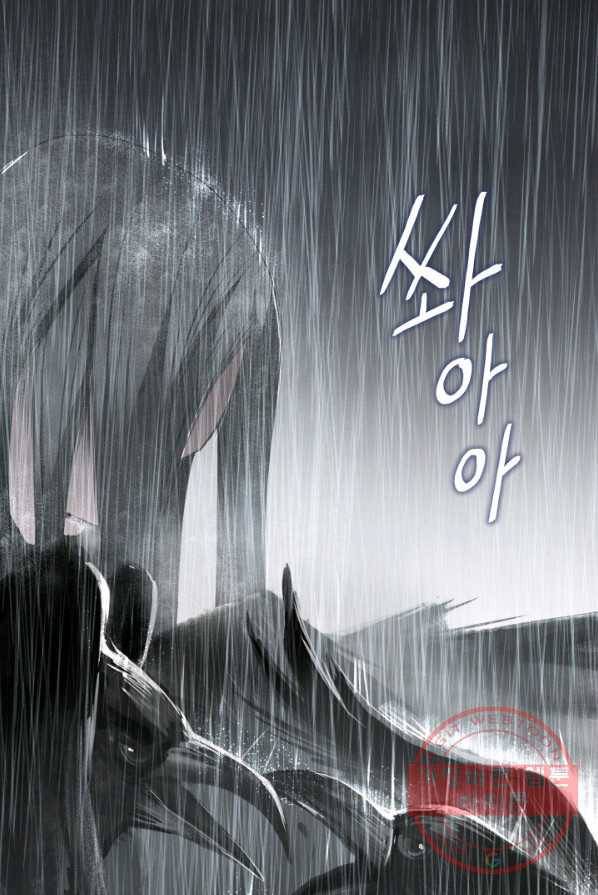 시한부 악녀가 복수하는 방법 1화 111