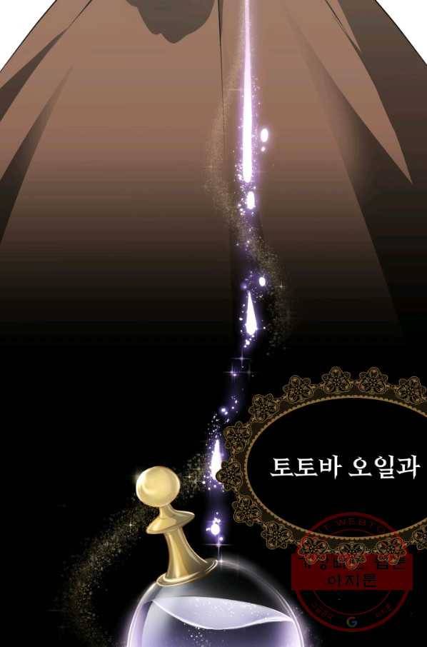 시한부 악녀가 복수하는 방법 5화 3
