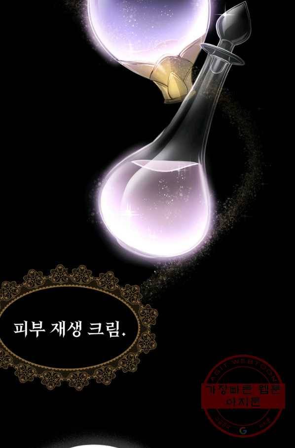 시한부 악녀가 복수하는 방법 5화 4