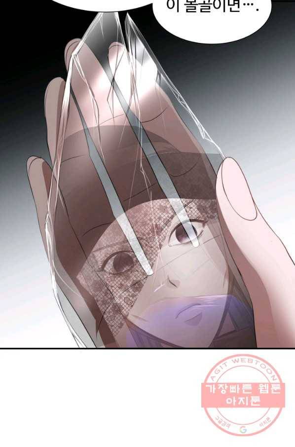 시한부 악녀가 복수하는 방법 5화 6