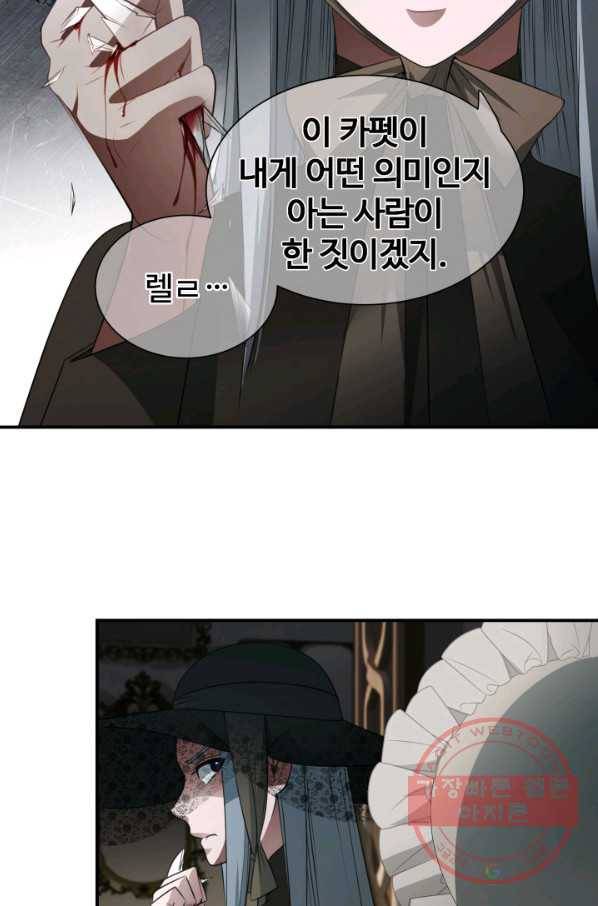 시한부 악녀가 복수하는 방법 5화 10