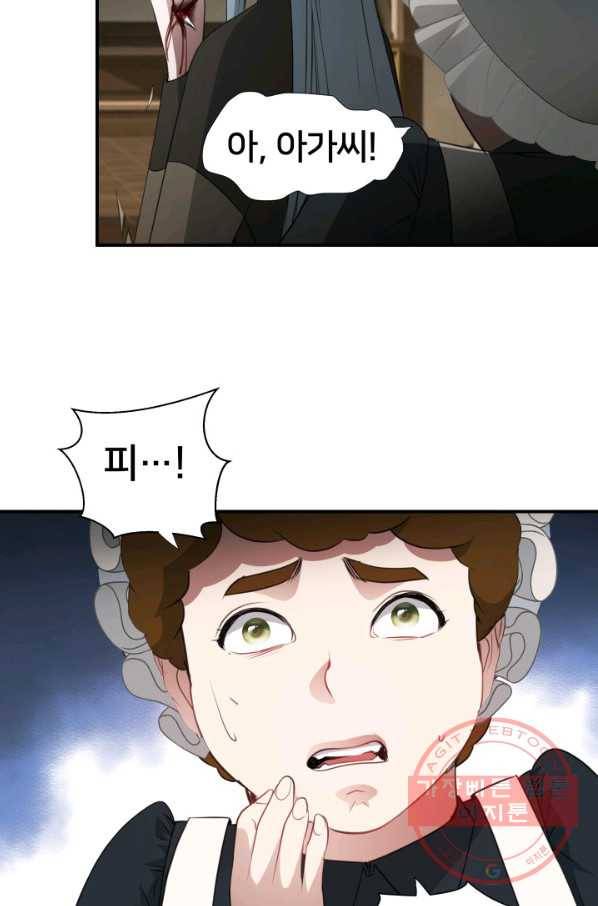 시한부 악녀가 복수하는 방법 5화 11