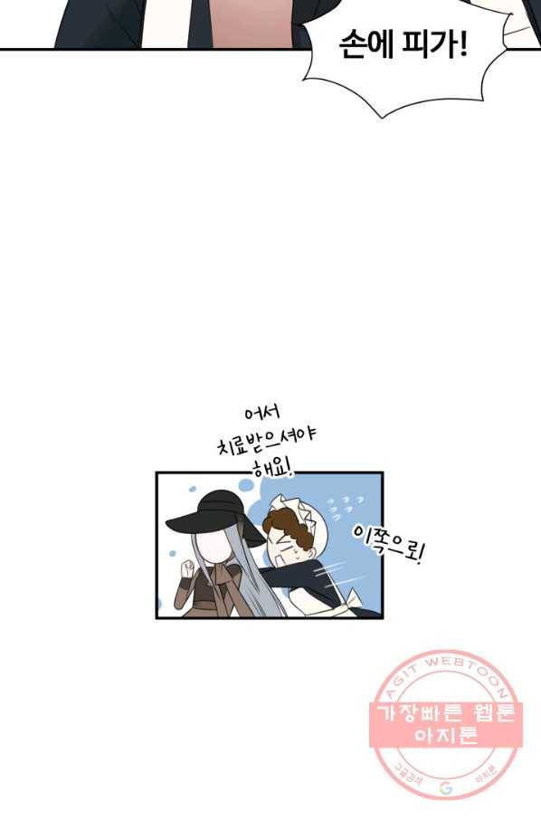 시한부 악녀가 복수하는 방법 5화 12