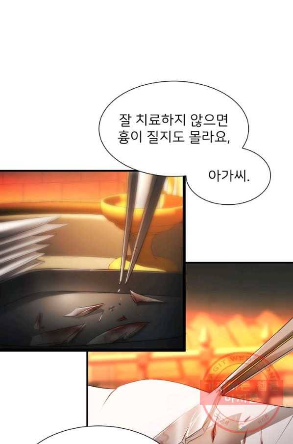 시한부 악녀가 복수하는 방법 5화 13