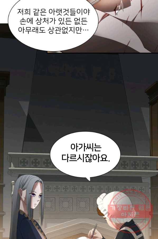 시한부 악녀가 복수하는 방법 5화 14