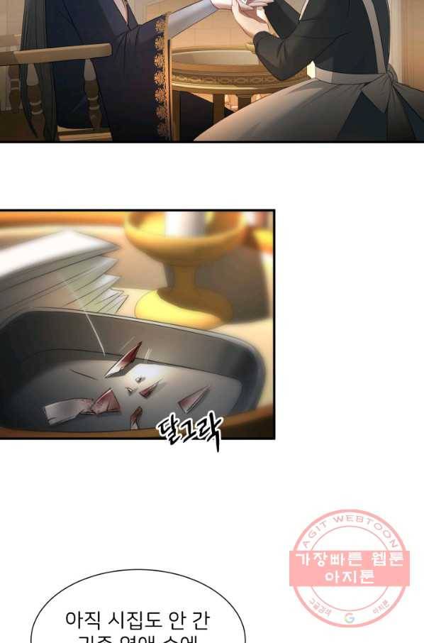 시한부 악녀가 복수하는 방법 5화 15