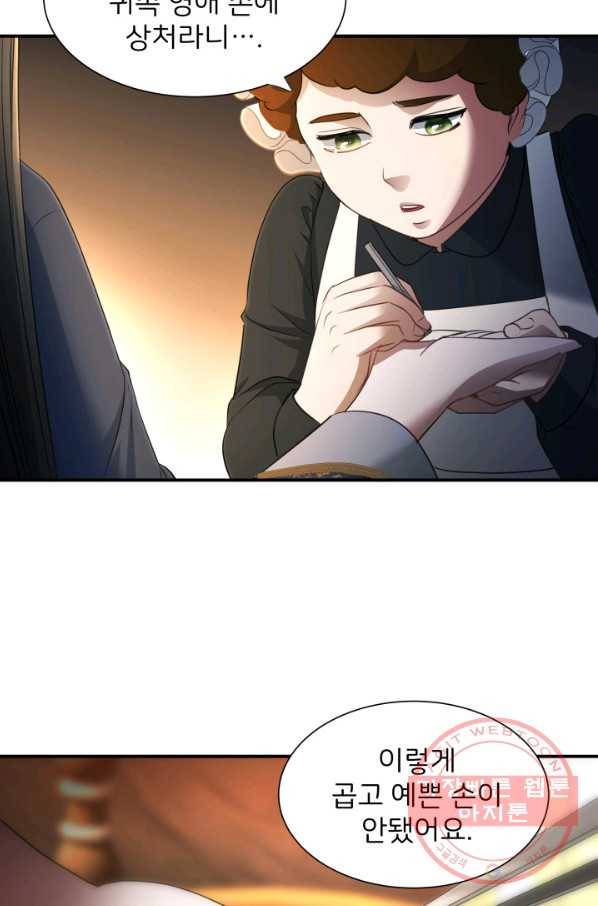시한부 악녀가 복수하는 방법 5화 16