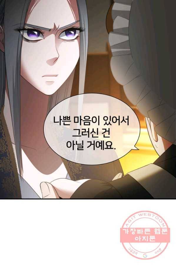 시한부 악녀가 복수하는 방법 5화 20