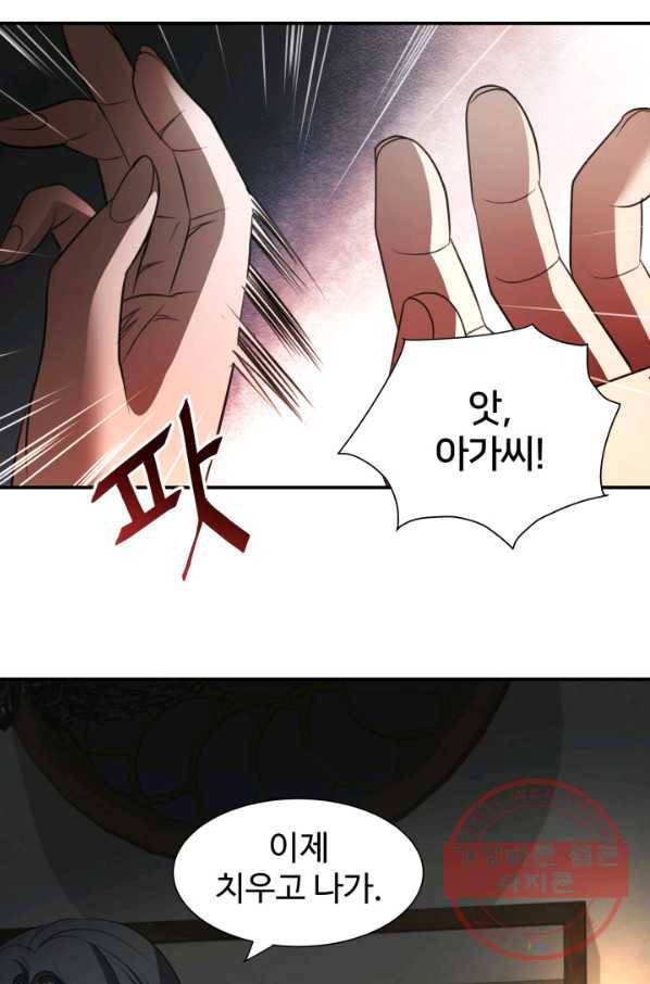 시한부 악녀가 복수하는 방법 5화 21