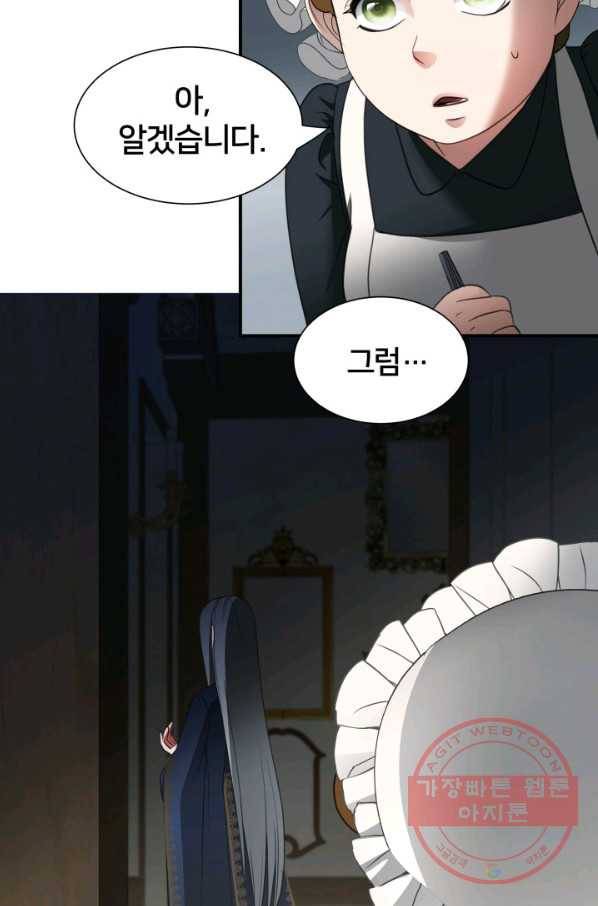 시한부 악녀가 복수하는 방법 5화 24