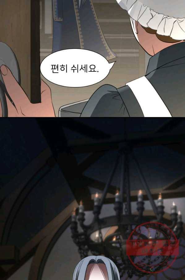 시한부 악녀가 복수하는 방법 5화 25