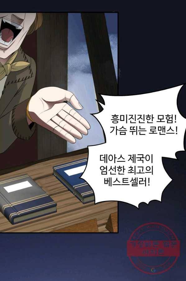 시한부 악녀가 복수하는 방법 5화 30