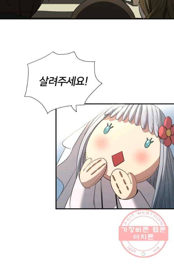 시한부 악녀가 복수하는 방법 5화 33