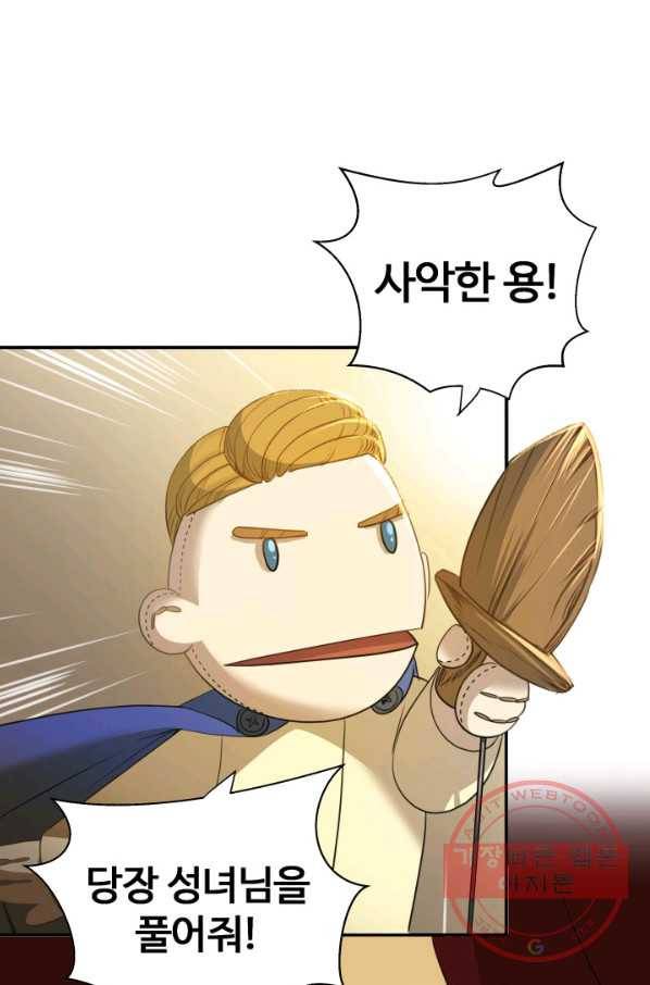 시한부 악녀가 복수하는 방법 5화 34