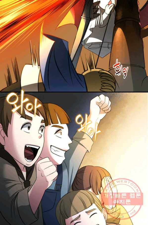 시한부 악녀가 복수하는 방법 5화 37