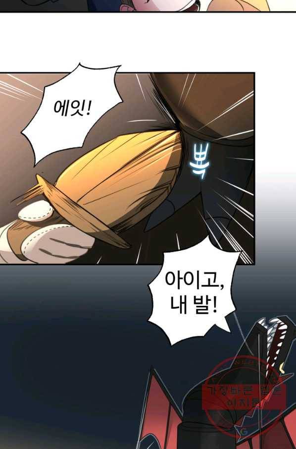 시한부 악녀가 복수하는 방법 5화 38